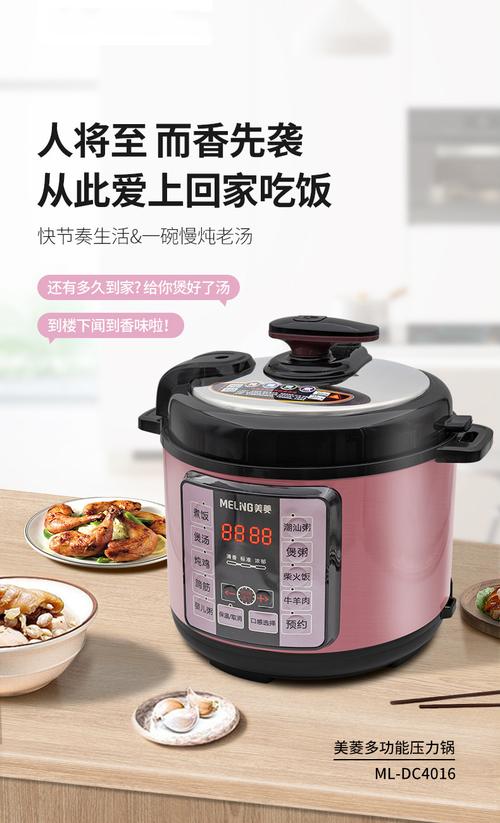 美菱高压锅家用美菱套餐家用大容量多功能全自动智能高压锅单双胆6l单