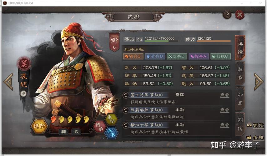 武将馆|军事武将——凌统【三国志战略版】