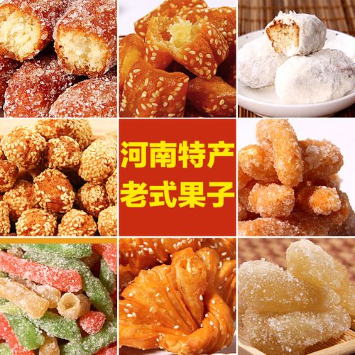 河南特产年货礼盒老式手工果子八样糕点天鹅蛋京果羊角蜜糖角三刀