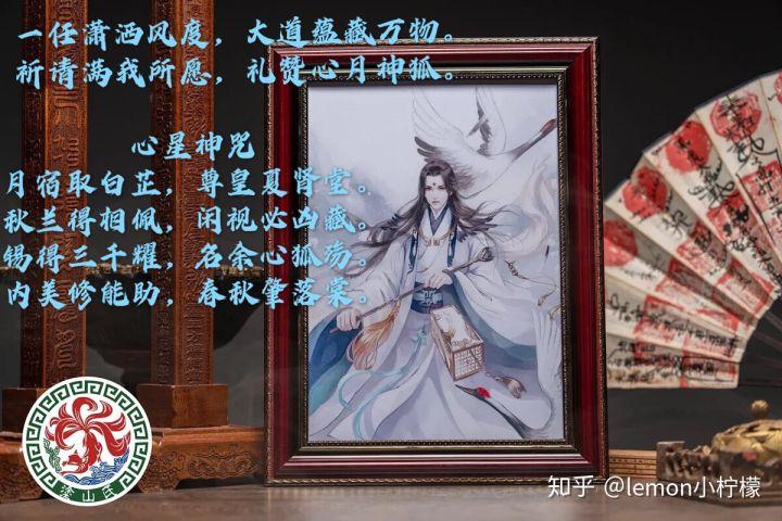 科普二十八星宿中的上古狐仙——心月狐公