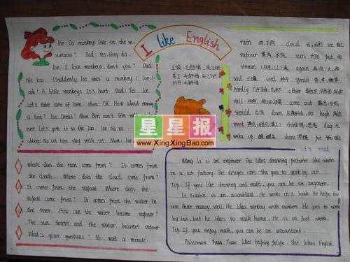 英语手抄报内容——我喜欢英语