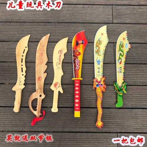 木刀玩具 限时特卖