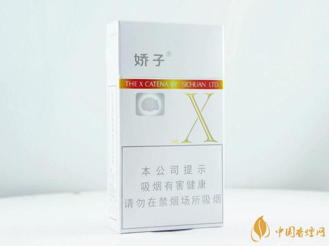 娇子x多少钱一包 娇子x价格图表2021-香烟网