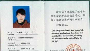 单证员