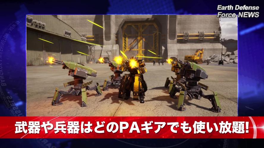 ps4地球防卫军铁雨最新预告放出爆裂守卫地球
