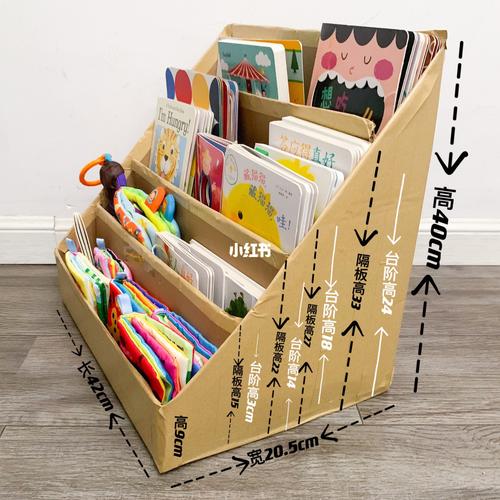 纸箱手作|diy自制绘本书架_绘本_书架_手工制作_diy_阅读_胶带_diy