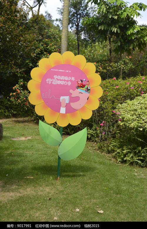 云台花园标语牌