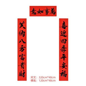 2022对联万年红春联书法企业单位大门别墅工用大号生意大尺寸万事如意