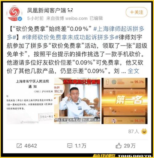 拼多多砍一刀被告诈骗律师跪求200人助力却死活拿不到钱