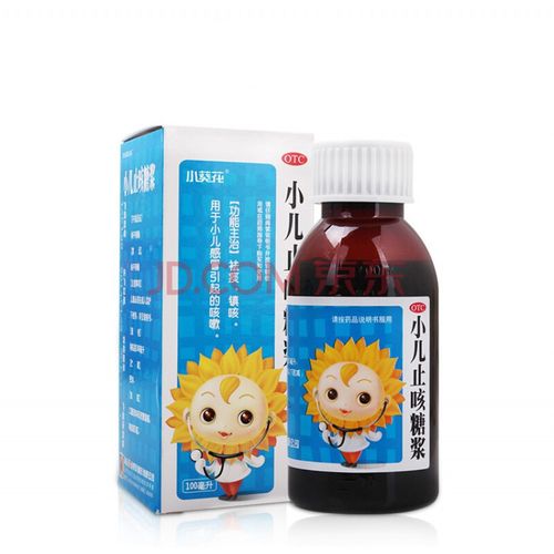 【京认证】葵花小儿糖浆100ml咳嗽症见咳嗽百日咳清肺