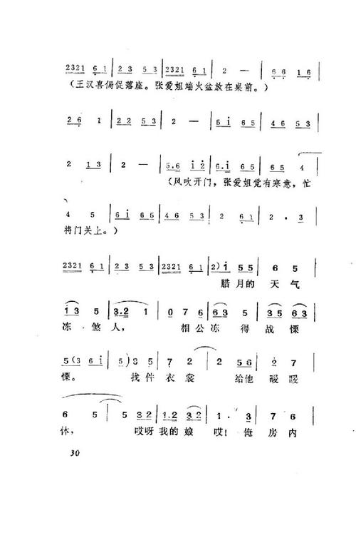 王汉喜借年吕剧全剧0050