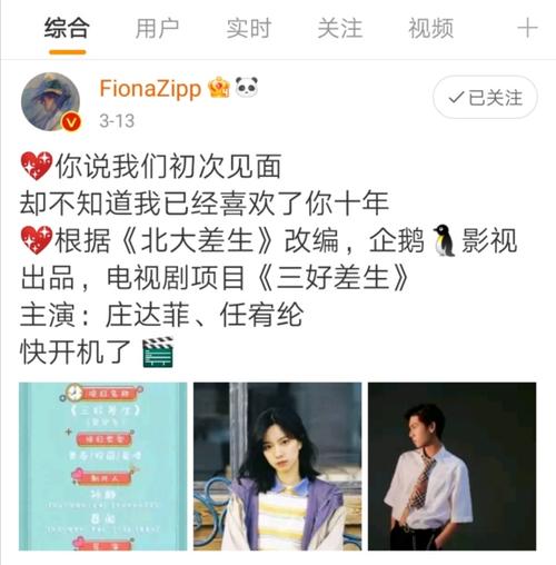 庄达菲如果和任宥纶合作校园剧的话,我应该挺期待吧,不过私以为任宥纶