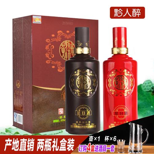 丛台黄粱梦酒53度浓香型白酒500ml*2瓶礼盒装春节送礼高度粮食酒