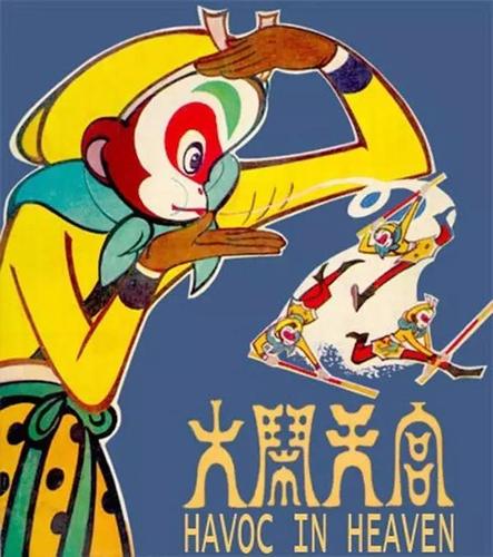 70后,80后,90后来说, 动画片《大闹天宫》, 漫天飞舞的美猴王, 可谓是