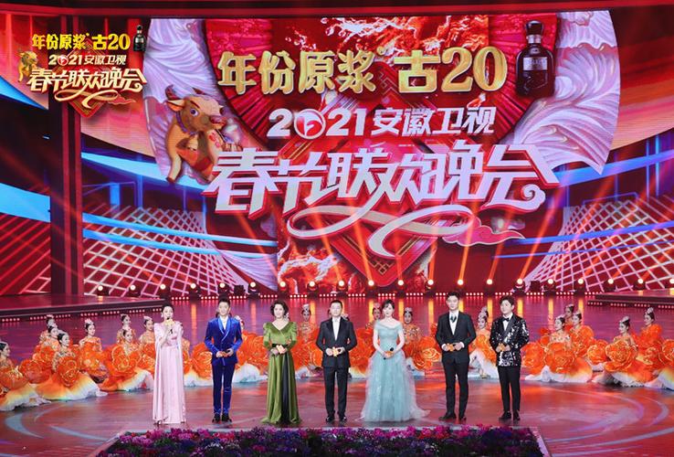 2021安徽卫视春晚,为你解"牛"