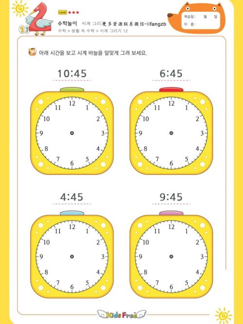 认识时间早教启蒙素材/时钟7815打印学习_学习_早教_素材_大宝