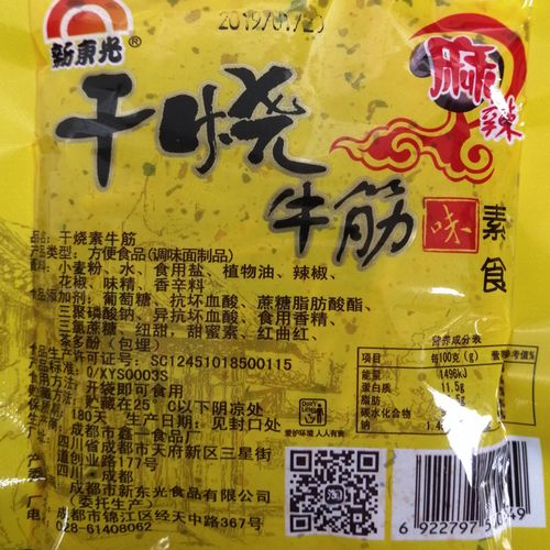 沙爹牛肉味好妈咪新东光干烧牛筋第二代辣条面儿小时