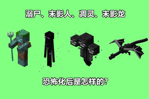 我的世界:mc是恐怖游戏?当生物恐怖化后,才真的算是恐怖游戏