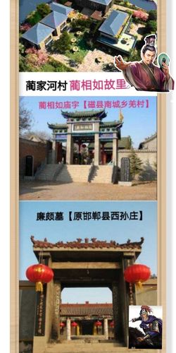 邯郸名胜古迹图片【160】