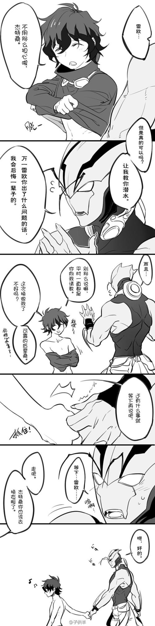 子供羊的微博_微博 #血界战线#(4p条漫)cp师弟雷欧.下