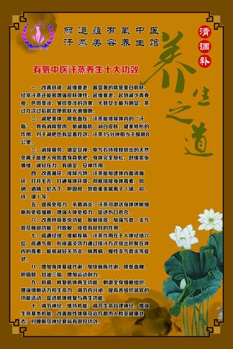 凤庆县丽道蕴有氧中医汗蒸美容养生馆开业大酬宾
