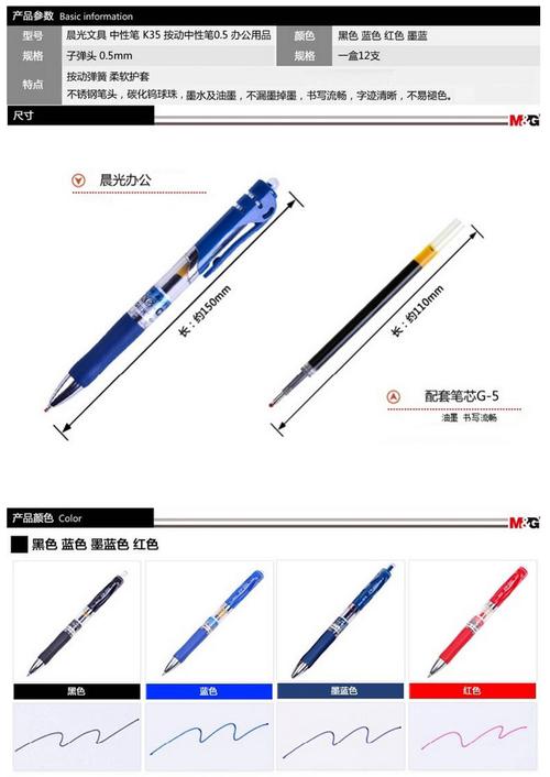 晨光文具办公文具k35 晨光k35办公笔【价格 图片 品牌
