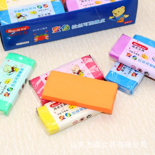 好洁6659变色拉丝可塑橡皮儿童软橡皮素描美术绘画高光粘性橡皮擦