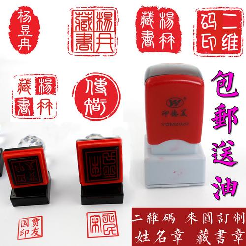 人名章 姓名章大额优惠券