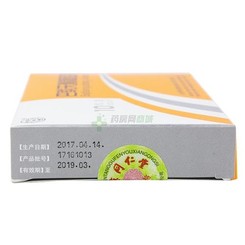 同仁堂巴戟天寡糖胶囊