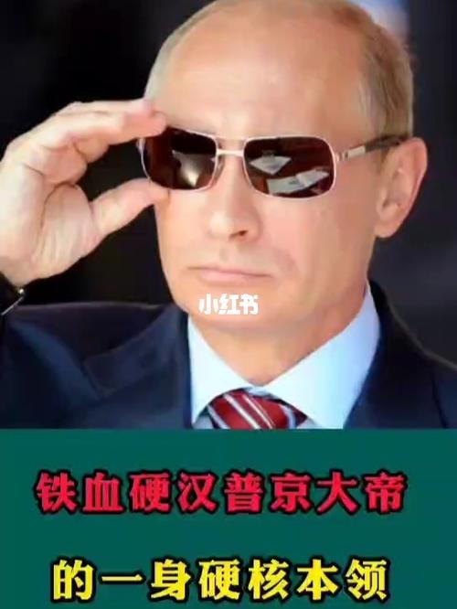 铁血硬汉普京大帝的一身硬核本领,太牛了!