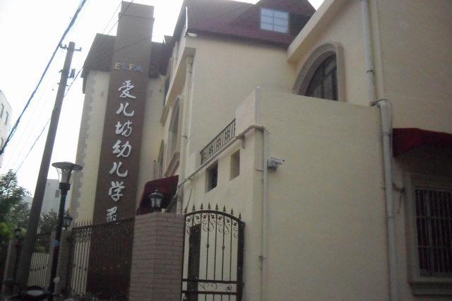 常州北直街园 - 欢迎 · 爱儿坊幼儿园