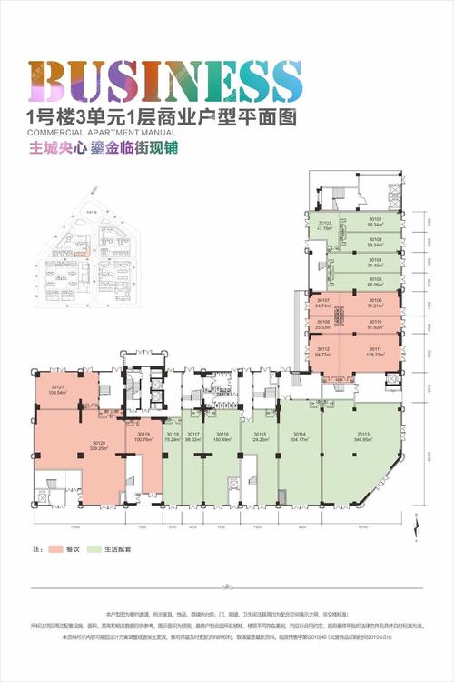 德杰德裕天下户型图