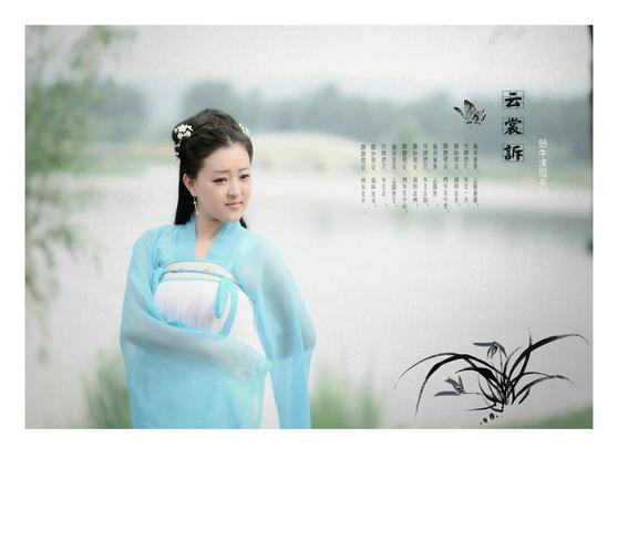 云裳诉