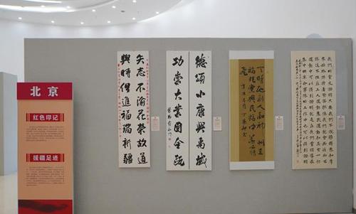 日前,"雨润天山——第十批援疆庆祝建党100周年主题书法展"在新疆图书