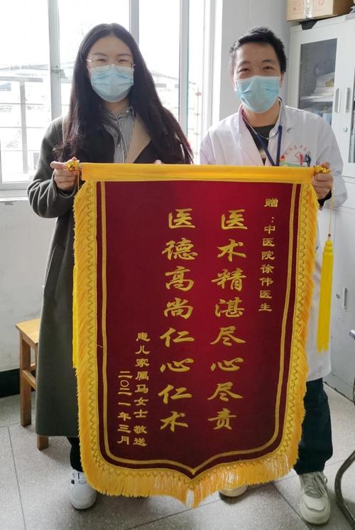 县中医院:德艺双馨获赞誉 "锦旗"感谢好医生