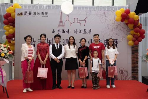 安顺蓝菲国际酒庄开业庆典暨品鉴会影集