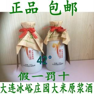 大连冰峪庄园大米原浆酒小酒壶 国产米香型高度白酒 整箱特价包邮