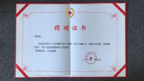 该医院支援武汉的医疗队成员就曾戴着司怀珠捐赠的口罩去了前线,"他们