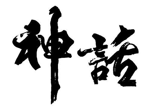 求大神帮忙做个第九大陆图片