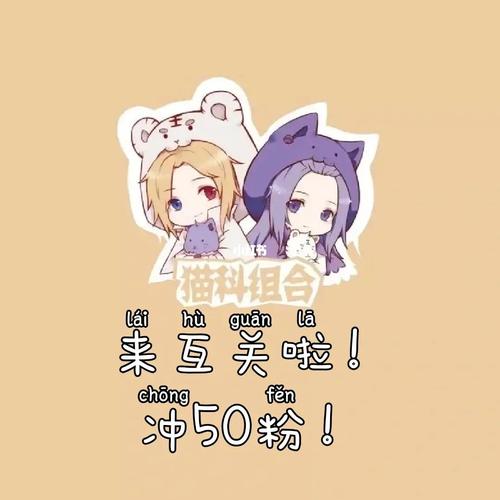 互关,涨粉啦!_涨粉_素材_素材其他