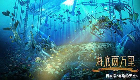 走近凡尔纳冒险三部曲海底两万里之大西洋加勒比海篇