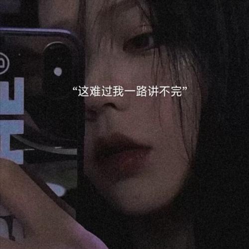 伤感文案短句扎心(伤感文案 痛到心里)