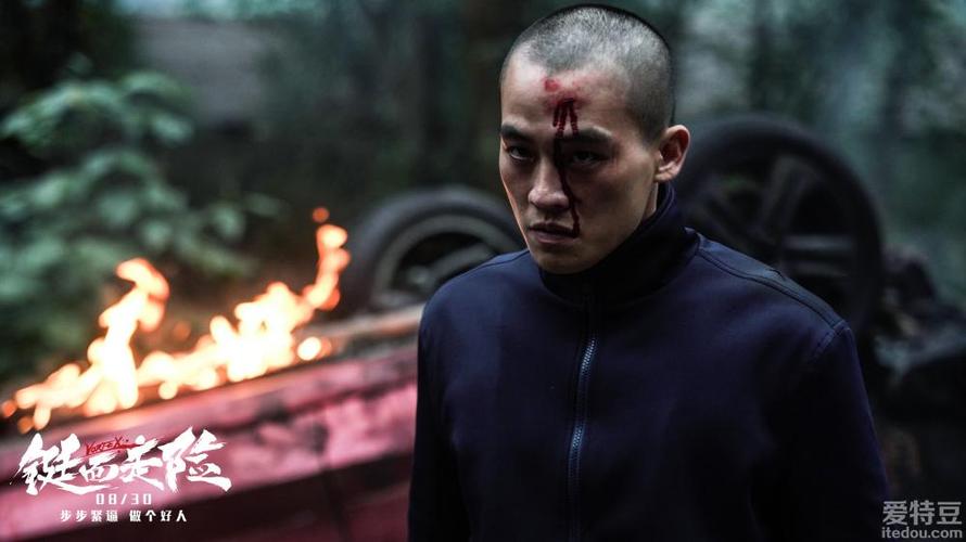 欧豪电影《铤而走险》首演反派"吓哭"小孩