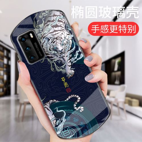 华为p30pro手机壳推荐,华为p30pro原装手机壳 华为p40手机壳男女新款p30pro椭圆玻璃p40pro 中国风