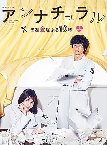 《非自然死亡》9.3分