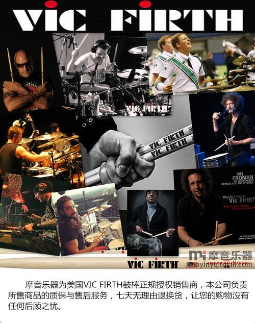 [摩音乐器专营店] 5b 7a 5a 经典 鼓槌鼓锤 vf 美国正品 鼓棒 firth
