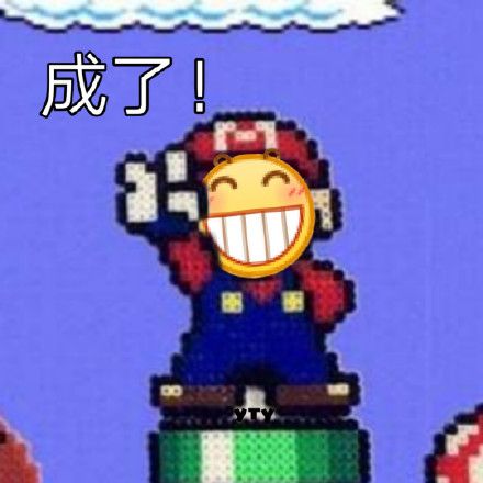 超级玛丽表情包