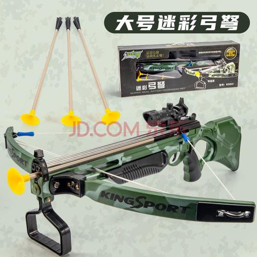 驽弓 十字驽儿童射箭玩具户外运动弩套装抢射击吸盘箭