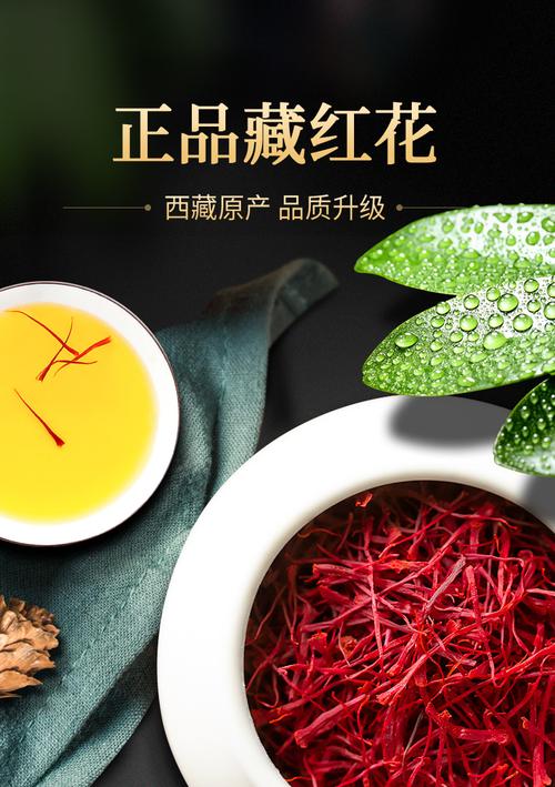 5折3g藏红花西藏非伊朗泡水喝臧藏花红网番蔵臧西红花女藏红花3g1玻璃