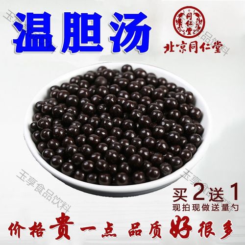 温胆汤丸 温胆汤 温胆丸 北京同仁堂 材料 温胆汤丸 一瓶装